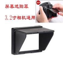 Aibotu 3 2 inch screen sunshade universal Canon Sony SLR micro single camera LCD screen protection