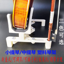 Folding violin piano rack Viola bracket base display bracket can be inserted into the bow rod shoulder bracket