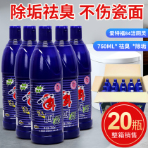 Aitford 84 toilet cleaning toilet toilet cleaner deodorization powerful decontamination and removal of urine scale 750ml * 20 bottles