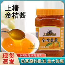 Shangchun golden orange sauce tea 1kg jam fruit tea lemon special grapefruit tea fruit flavor tea kumquat fruit flavor sauce
