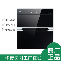 VATTI ZTD90-L03A disinfection cabinet Smart touch household embedded high temperature UV sterilizer