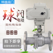  Q941F-16P C electric stainless steel cast steel flange ball valve DN50 65 80 100 125 150 200