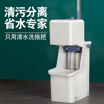 Mop 2021 new household one-tow net squeezer lazy hand-free hand washing scratch scraper flat mop artifact high end