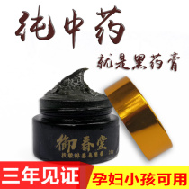 Rhinitis cream Special antibacterial root cure pregnant women and children chronic allergic sinusitis Yu Chun Tang Nasal cream nasal congestion