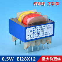 Pin horizontal circuit board transformer power transformer 0 5W EI28*12 220V to 12V 10 pins