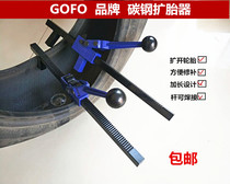 GOFO manual tire expander tire flaring tool support expander for easy polishing and repair