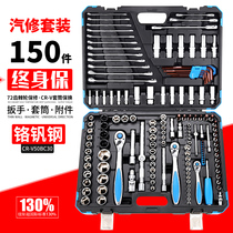 150 auto repair tool set casing socket ratchet wrench quick 72-tooth combination car repair tool box