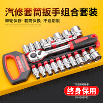 Ratchet Socket Wrench Set Hexagon Pulp Xiaofei Zhongfei Large Quick Wrench Multifunctional Auto Repair Tool Set