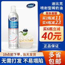 Debic Dubuque Jet Cream 700ml Sugar-added Cream Animal Cream Free Beat Instant Commercial