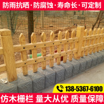 Cement imitation wood fence fence fence balcony outdoor scenic area isolation fence outdoor river fence fence