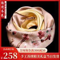 Suzhou silk silk silk scarf female mother Spring and Autumn Joker embroidery cheongsam shawl embroidery silk scarf gift