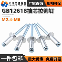 Yuan round head decoration nail GB12618 aluminum iron core pulling willow nail cap D heart pulling rivet M2 4M3 2M4M5M6