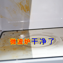 Microwave oven internal cleaning agent induction cooker in the oven to remove oil and decontamination household oil stains foam cleaning artifact