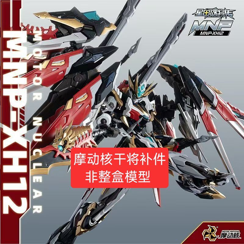 摩动核干将模型-摩动核干将模型促销价格、摩动核干将模型品牌- 淘宝