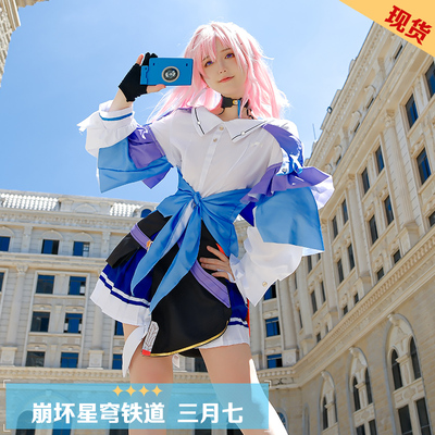 taobao agent Blasting Star Dome, March 7th COS clothing animation game C clothing female wigs cosplay full set of clothing spot