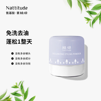  (Live exclusive)Plant view puffy powder Hair fluffy artifact bangs de-oiling fluffy powder Leave-in dry hair powder