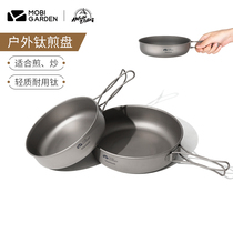 Mu Gaodi outdoor camping pure titanium camping pan frying pan portable 2-4 team multifunctional combination pan cooking utensils