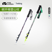 Mu Gaodi outdoor carbon lightweight telescopic outer lock cane Mountaineering stick straight handle Hiking climbing crutch stick Camping AE