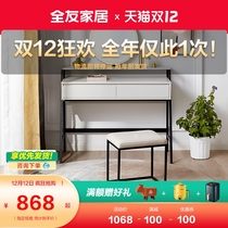 Quanyou home Italian dressing table female bedroom simple small makeup cabinet premium sense table makeup table 670120