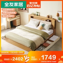 All friends home luminous double bed Multi-function storage bed 1 5m1 meter 8 storage bed Board bed 127105
