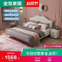  Quanyou furniture double bed European-style soft back bed Master bed complete set of furniture plate bed 122901