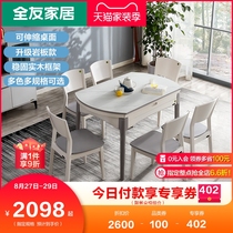  Quanyou home variable round table dining table Household small apartment rectangular dining table and chair combination rock plate dining table DW1028