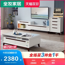 All Friends Home Coffee Table TV Cabinet Combination Simple Nordic Coffee Table Tea Table Film and Television Cabinet Locker 121832