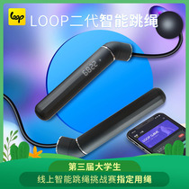 Loop Generation Bluetooth Smart Rope APP Electronic Counting Adult Figure Sports Competition Fitness Children Rope Cordless
