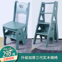 Solid wood household folding dual-use stair chair and stool Solid wood folding ladder ladder stool indoor multi-function ladder chair and stool