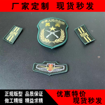 Man Wu Three sets of militiamen sign clothing full set of instructors Magic paste Hanging Arm Badge with Famous Nameplate Cloth Sticker