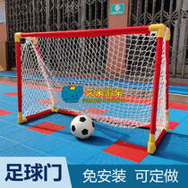 Sentimental training children outdoor football goal volleyball net kindergarten childrens fun ball sports goal props