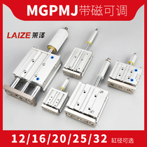 Laizeyad customer type with magnetic adjustable three-axis rod cylinder small pneumatic accessories MGPMJ12 16 20 2532