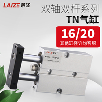 Laize biaxial double rod TN cylinder small pneumatic 16 20*10 30 40 50 60 70 80 90 100
