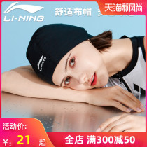 Li Ning swimming cap Mens and womens long hair comfortable ear protection large non-le head fabric swimming cap Female adult childrens cloth swimming cap
