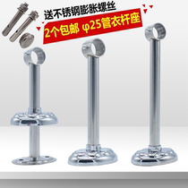 Fixed clothes rack base Stainless steel balcony hanger Accessories Clothes rack hanger holder Wall top hanging bracket