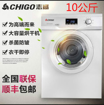 Zhigao dryer household dual-host commercial large-capacity hotel laundry towel dryer