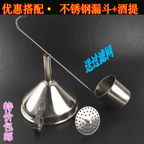Thickened high quality stainless steel funnel with filter screen with wine hanging oil and wine lifting device