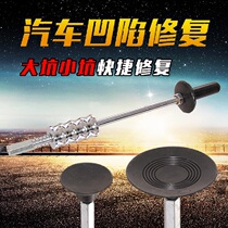 Car repair tools Accessories Pit vehicle repair device Sheet metal-free artifact Car depression repair suction cup Strong vacuum