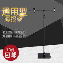 pop poster stand Portable vertical display stand small double-sided hanging iron promotional mobile bar desktop advertising paper clip display rack floor removable adhesive hook movable desktop price brand bracket