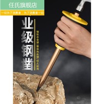 Stonemason chisel tool hand guard steel chisel tungsten steel alloy steel stone breaking artifact flat tip chisel special steel superhard flat chisel