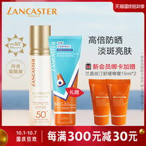 LANCASTER lanjastine multi-dimensional light shield light Bright Face Sunscreen SPF50