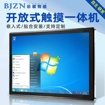 Embedded Capacitive Touch Industrial Control All-in-one Industrial Display New Retail Vending Machine Touch Display