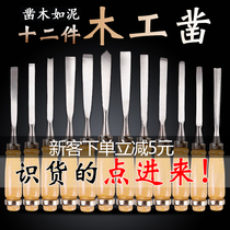 Wood carving 12-piece woodworking carving knife woodworking tool carving knife set wooden chisel knife root carving handmade wood carving