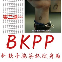 bkpp same tattoo sticker wrist tea cup tattoo with your heart interpretation of my love tattoo sticker men and women waterproof