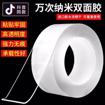 Anti-allergic double-sided tape with nano double-sided tape for ten thousand times available without trace washable magic tape for car