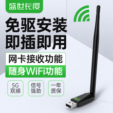 Беспроводная USB беспроводная сетевая карта настольный компьютер гигабит 1300m портативный компьютер Wi - Fi приемник мини - антенна неограниченный сетевой сигнал привод 5G сетевая карта двухчастотный Wi - Fi