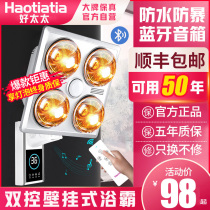 Good wife wall-mounted bath bulb heating wall lamp warm wall lamp warm wall toilet bathroom household heating lamp free of punching
