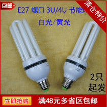 Special three primary color energy-saving lamp small 3U small 4U straight tube energy-saving lamp bulb E27 screw 18W24W26W white yellow light