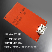 Silicone rubber heating plate JRD-G25 to 300W silicone flat ultra-thin long life heating and antifreeze heater
