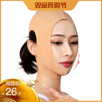 Thin face artifact bandage v face mask Skin beauty sleep beauty instrument Lift and tighten the face Double chin full face mask